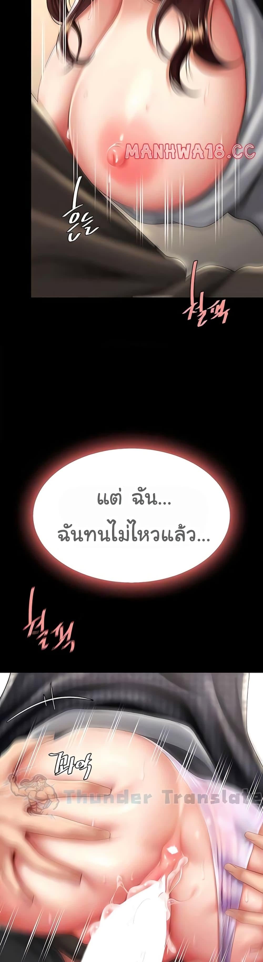 Go Ahead, Mom – Go Ahead, Mom – ตอนที่ 47 หน้า 11