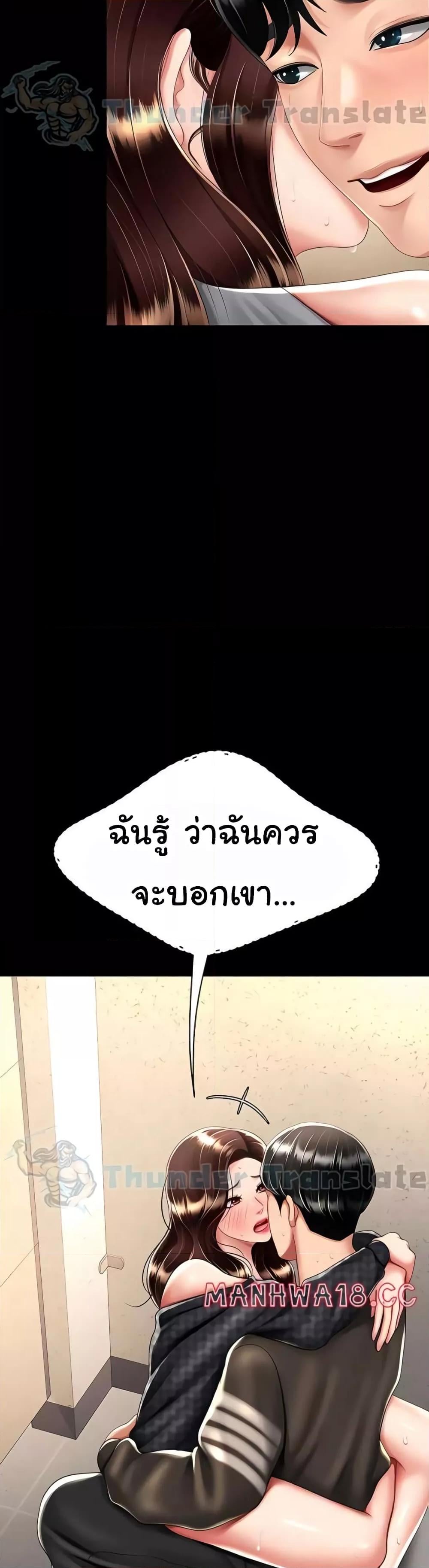 Go Ahead, Mom – Go Ahead, Mom – ตอนที่ 47 หน้า 15