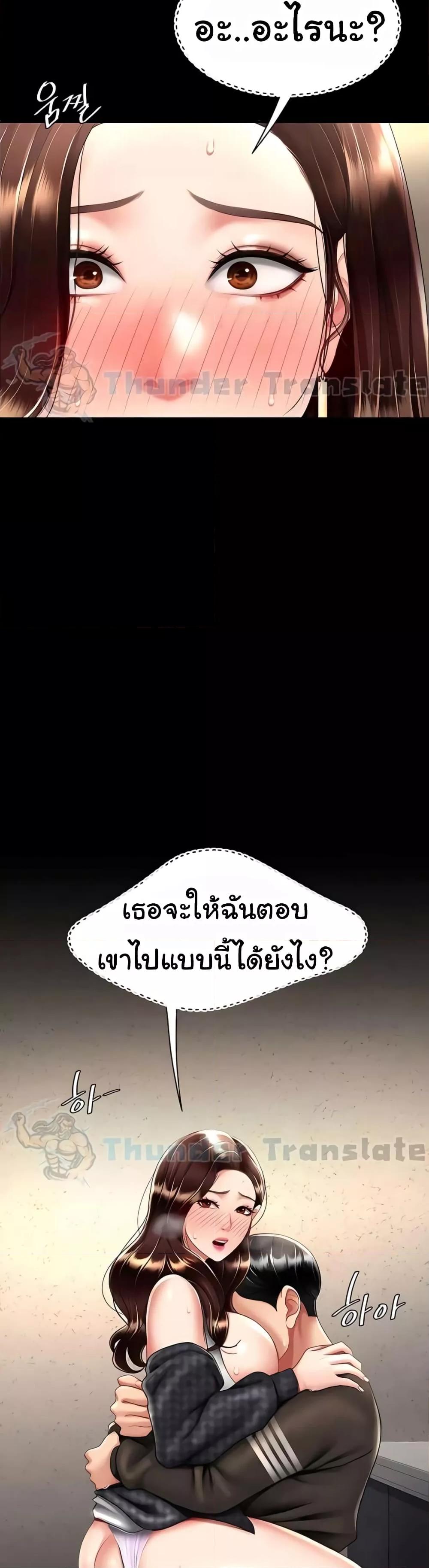 Go Ahead, Mom – Go Ahead, Mom – ตอนที่ 47 หน้า 17