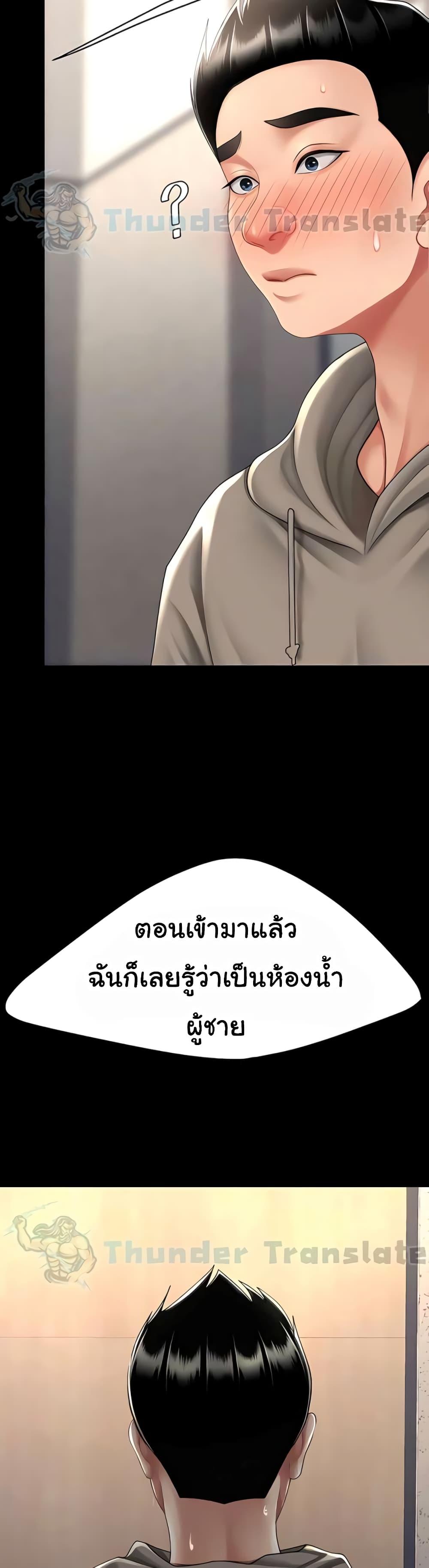 Go Ahead, Mom – Go Ahead, Mom – ตอนที่ 47 หน้า 21