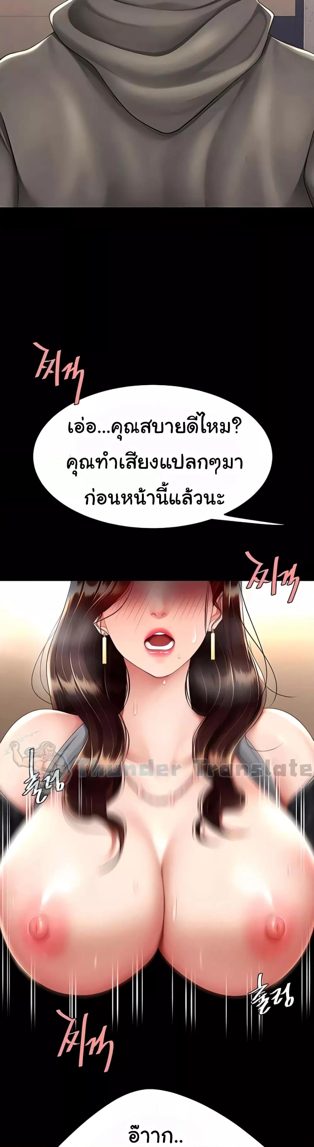 Go Ahead, Mom – Go Ahead, Mom – ตอนที่ 47 หน้า 22