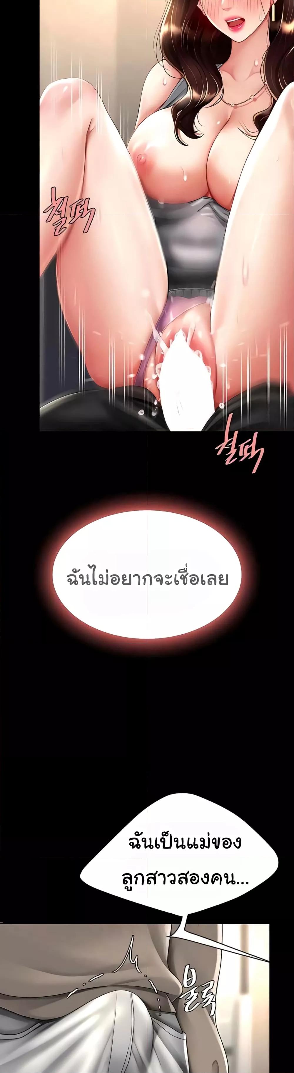 Go Ahead, Mom – Go Ahead, Mom – ตอนที่ 47 หน้า 26
