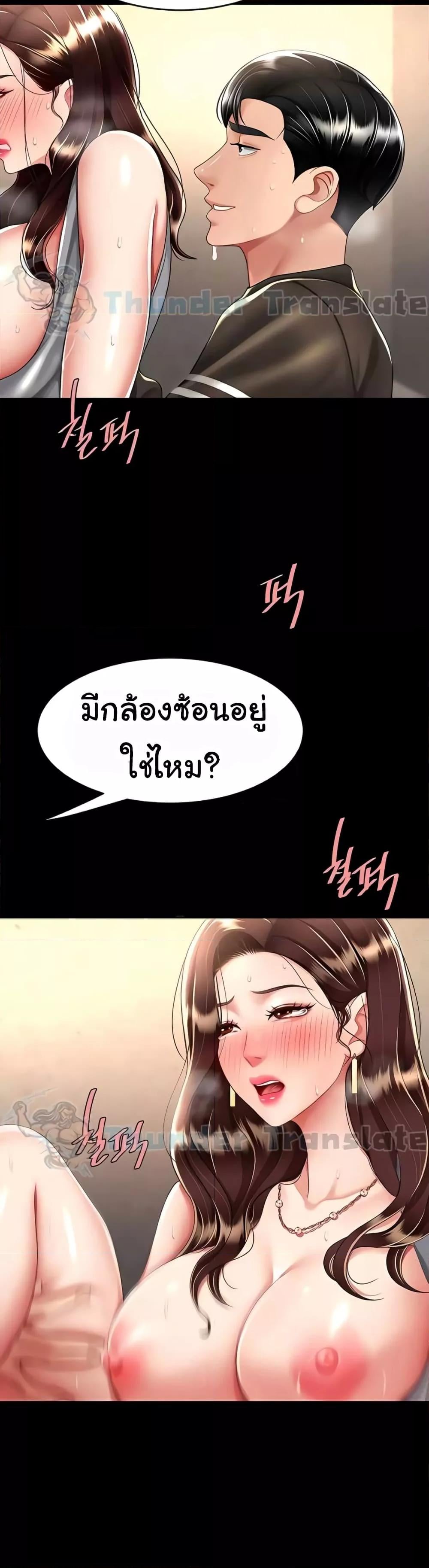 Go Ahead, Mom – Go Ahead, Mom – ตอนที่ 47 หน้า 29
