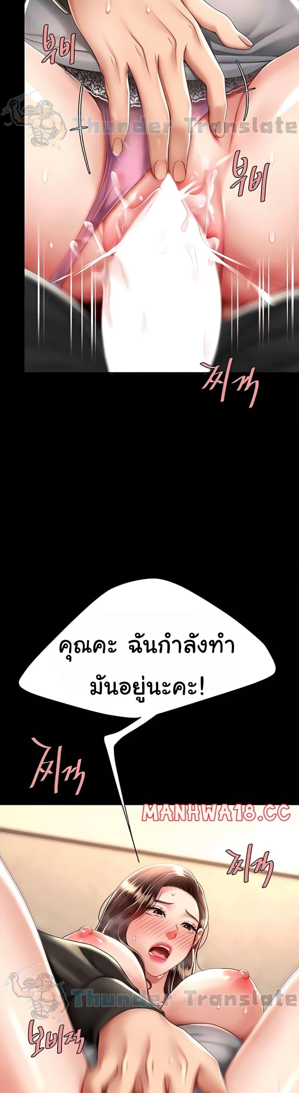 Go Ahead, Mom – Go Ahead, Mom – ตอนที่ 47 หน้า 31