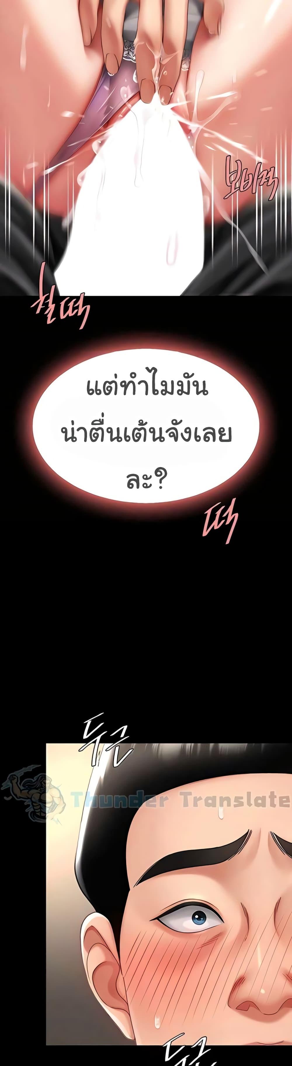 Go Ahead, Mom – Go Ahead, Mom – ตอนที่ 47 หน้า 32