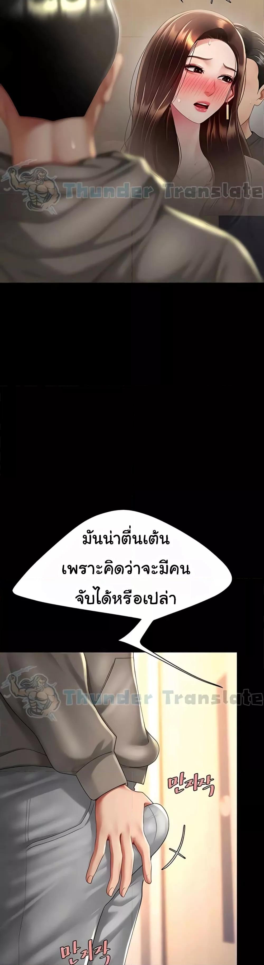 Go Ahead, Mom – Go Ahead, Mom – ตอนที่ 47 หน้า 35