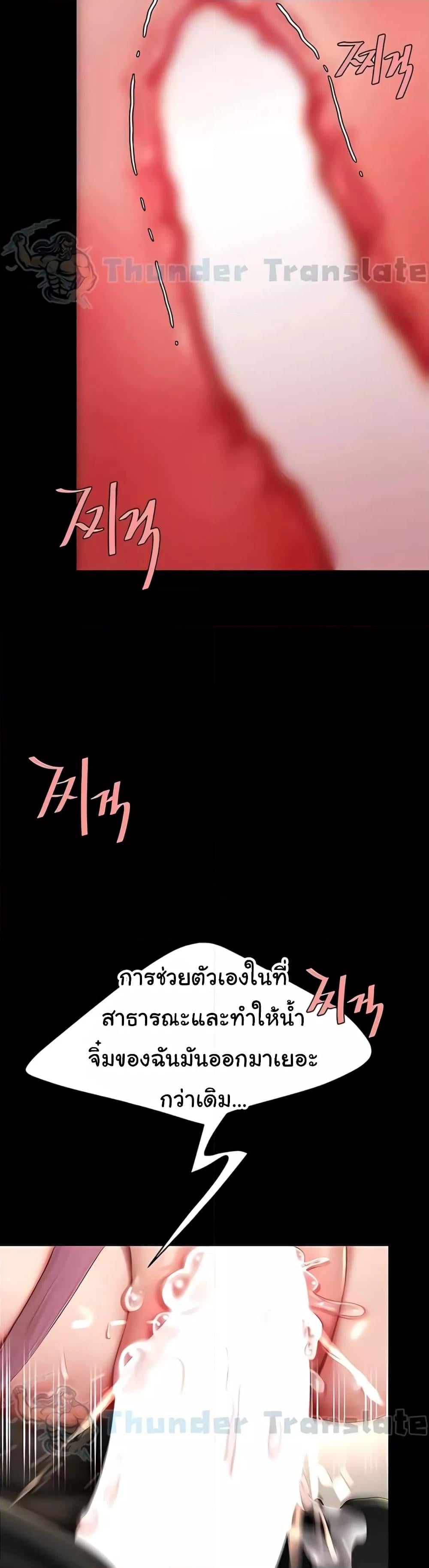 Go Ahead, Mom – Go Ahead, Mom – ตอนที่ 47 หน้า 38
