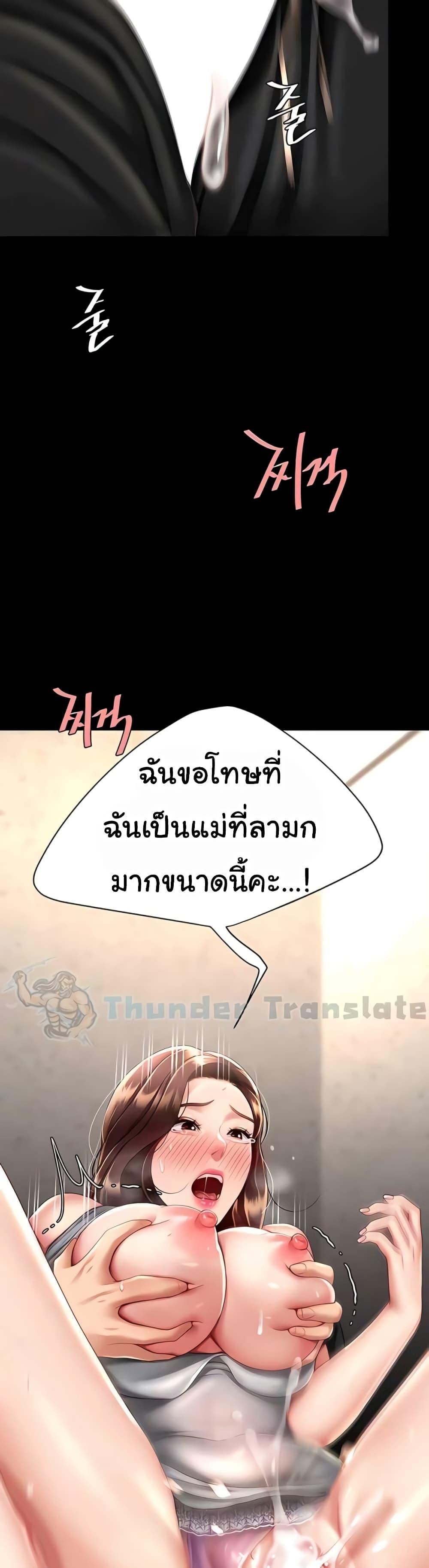 Go Ahead, Mom – Go Ahead, Mom – ตอนที่ 47 หน้า 39