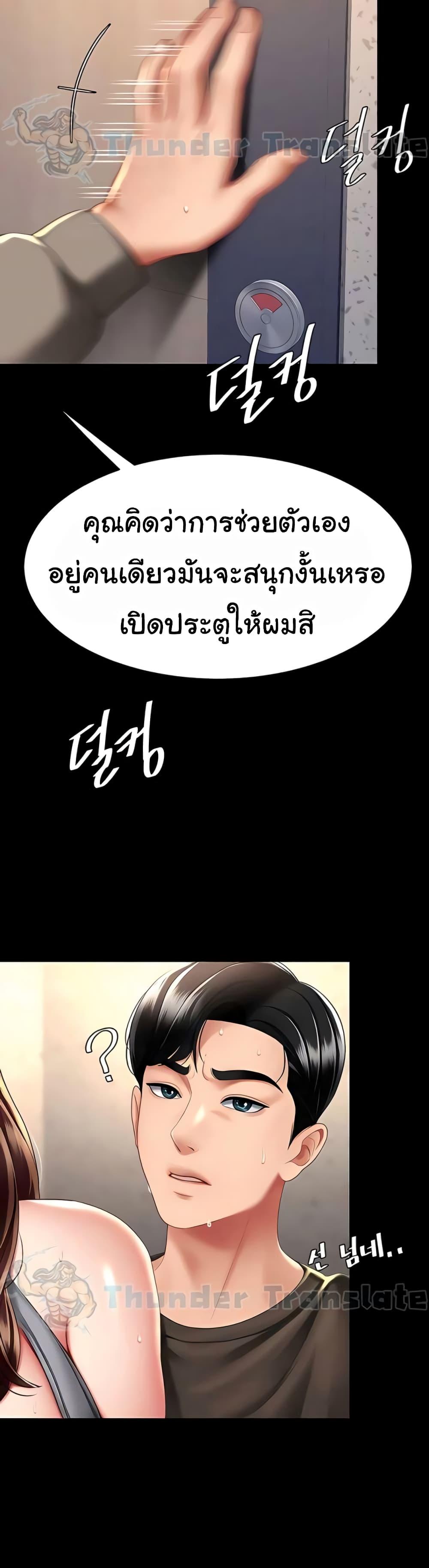 Go Ahead, Mom – Go Ahead, Mom – ตอนที่ 47 หน้า 42