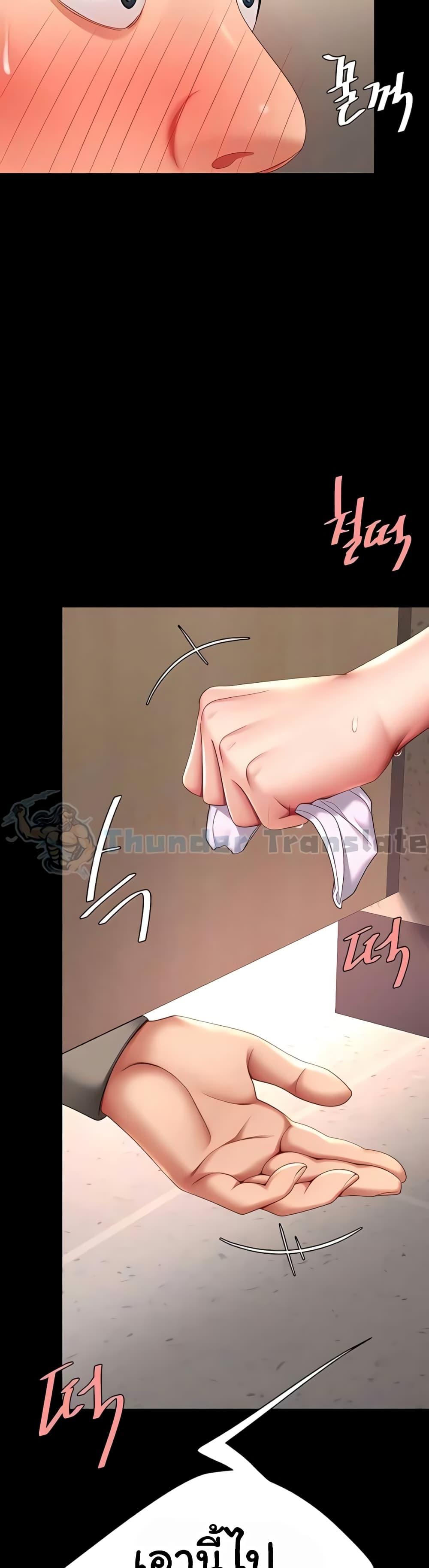 Go Ahead, Mom – Go Ahead, Mom – ตอนที่ 47 หน้า 47