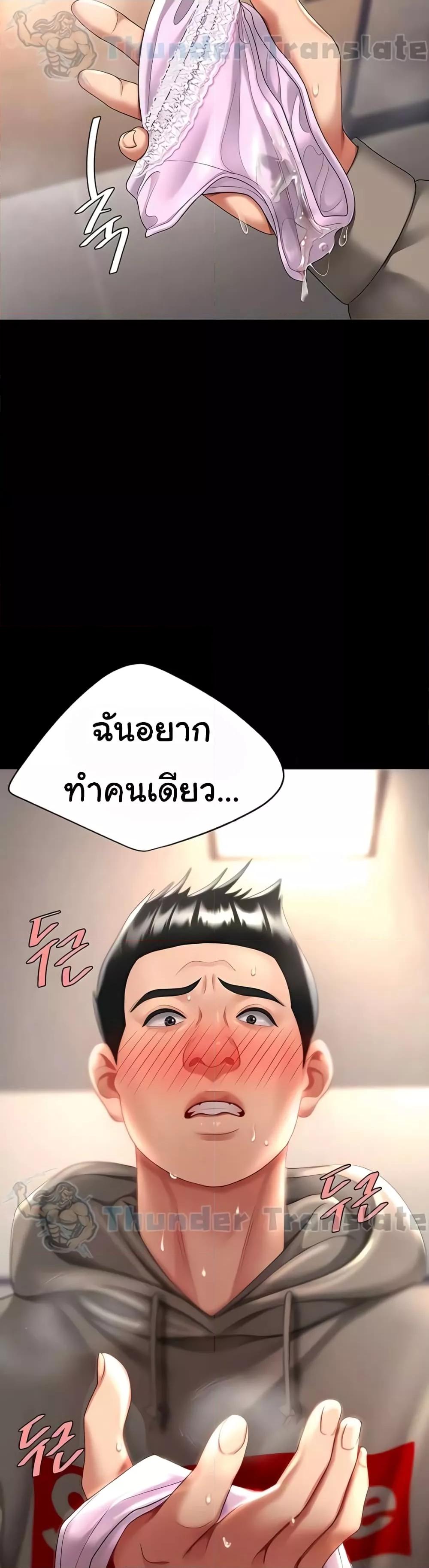 Go Ahead, Mom – Go Ahead, Mom – ตอนที่ 47 หน้า 49