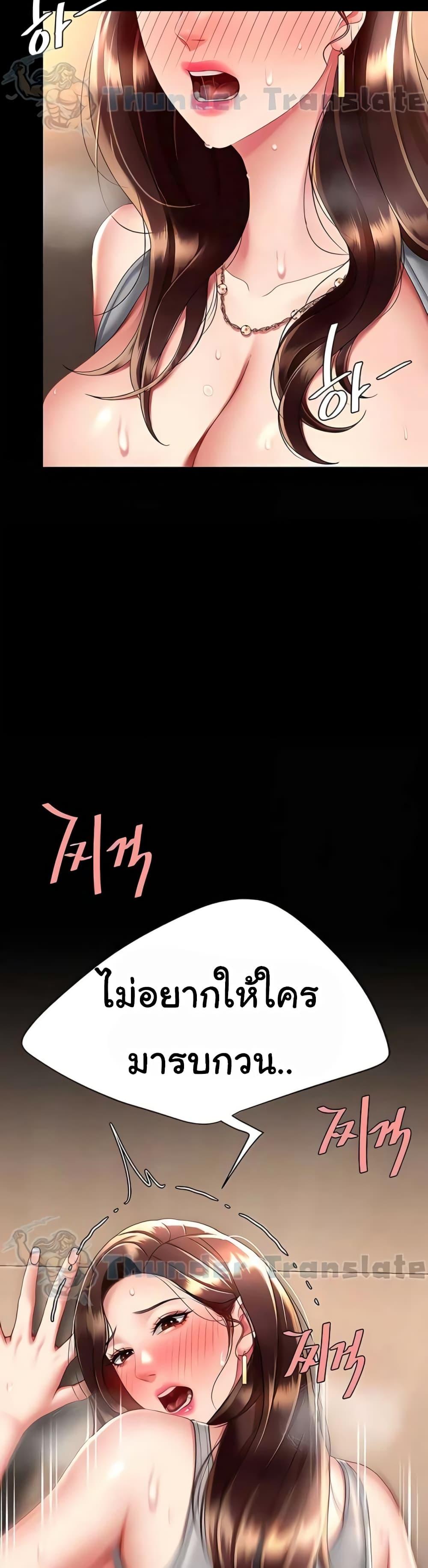 Go Ahead, Mom – Go Ahead, Mom – ตอนที่ 48 หน้า 3