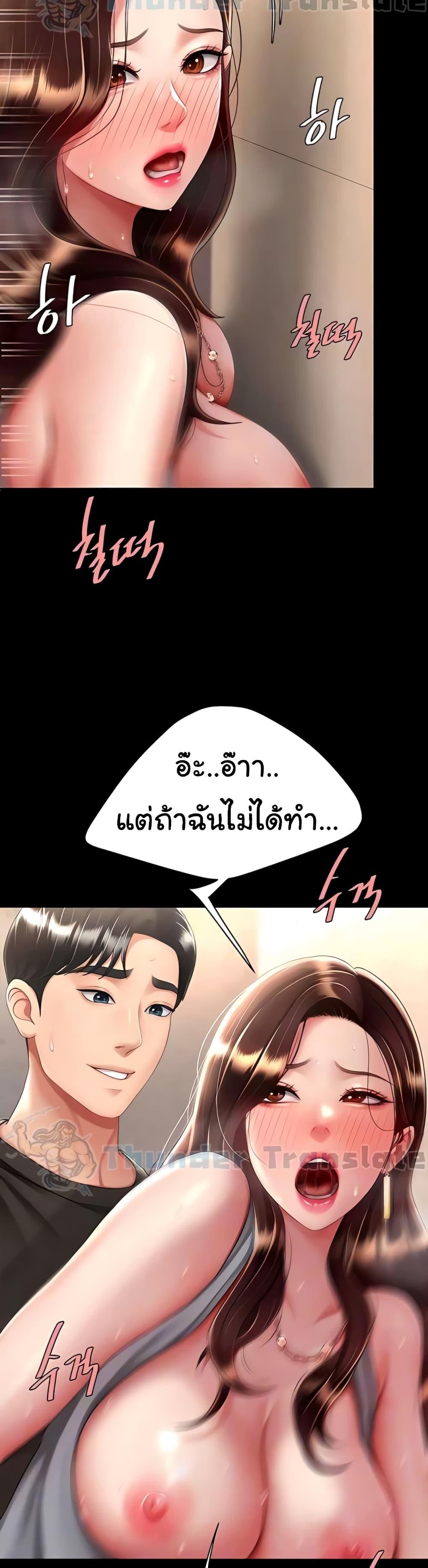 Go Ahead, Mom – Go Ahead, Mom – ตอนที่ 48 หน้า 13