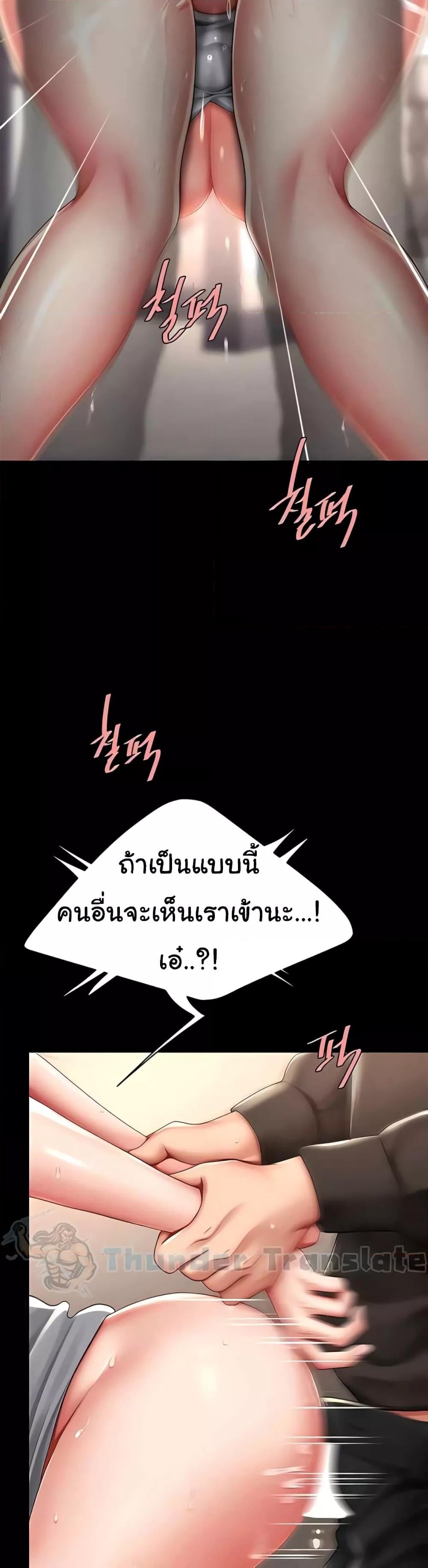 Go Ahead, Mom – Go Ahead, Mom – ตอนที่ 48 หน้า 20