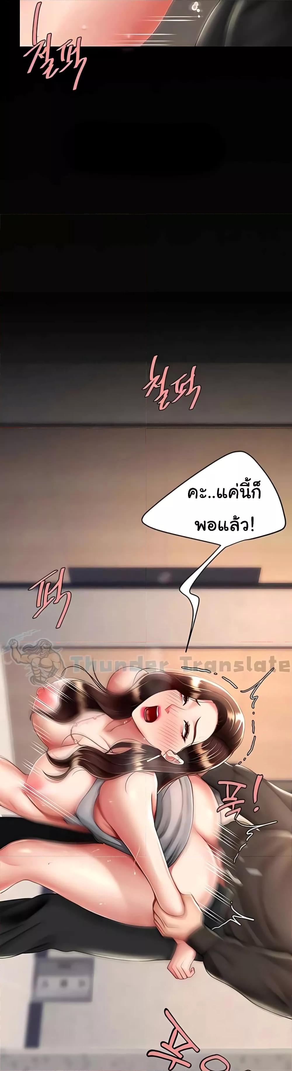 Go Ahead, Mom – Go Ahead, Mom – ตอนที่ 48 หน้า 21
