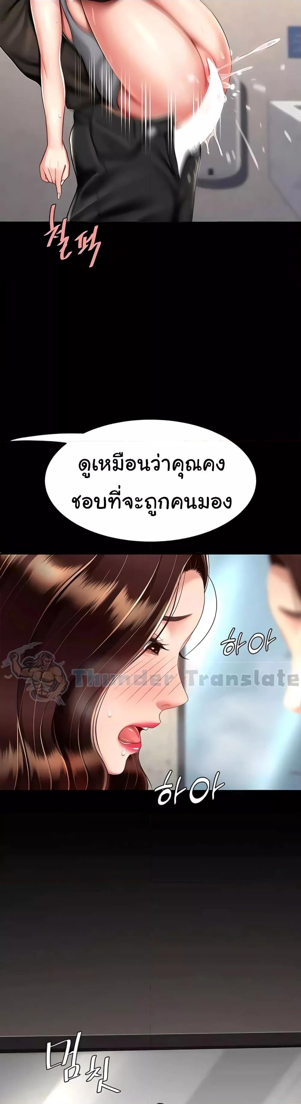 Go Ahead, Mom – Go Ahead, Mom – ตอนที่ 48 หน้า 27