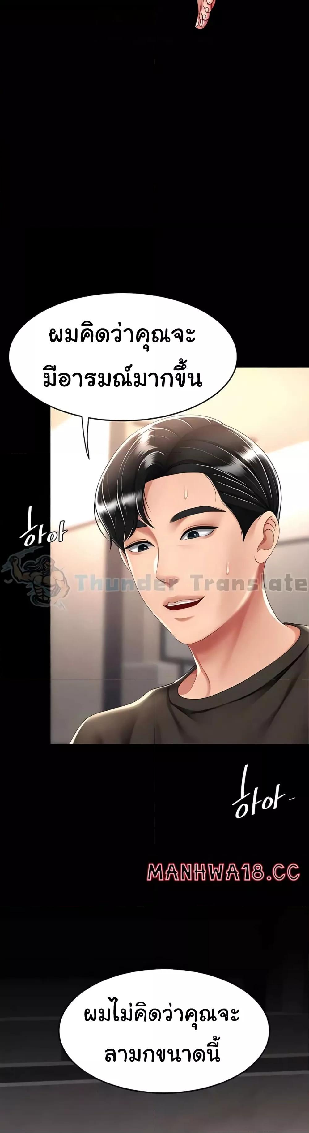 Go Ahead, Mom – Go Ahead, Mom – ตอนที่ 48 หน้า 30