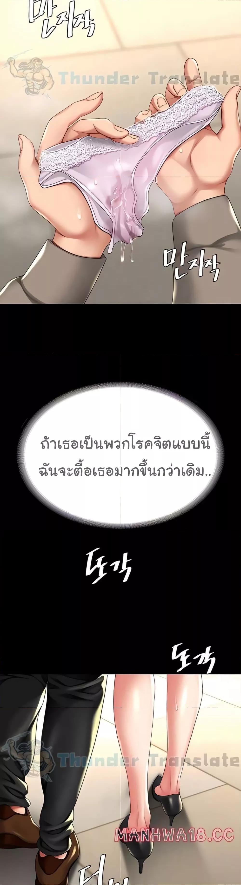 Go Ahead, Mom – Go Ahead, Mom – ตอนที่ 48 หน้า 33