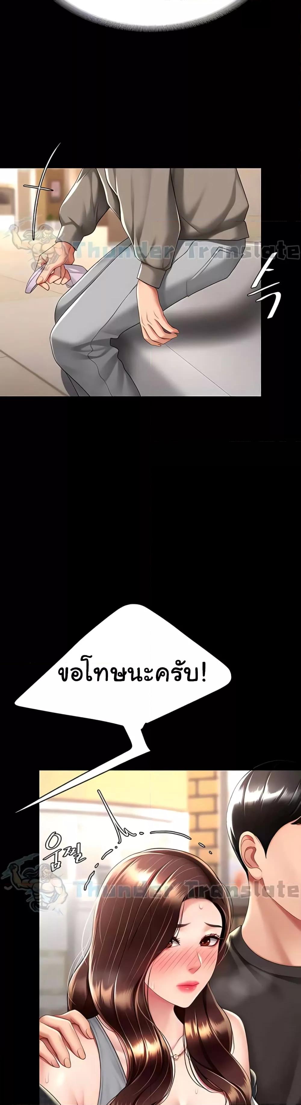 Go Ahead, Mom – Go Ahead, Mom – ตอนที่ 48 หน้า 36