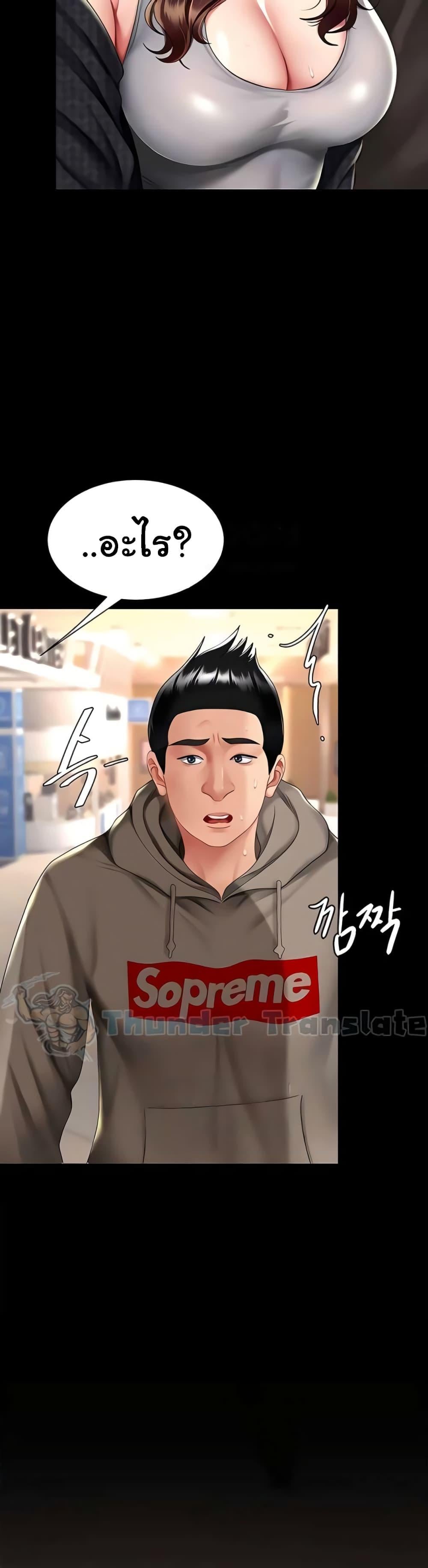 Go Ahead, Mom – Go Ahead, Mom – ตอนที่ 48 หน้า 37