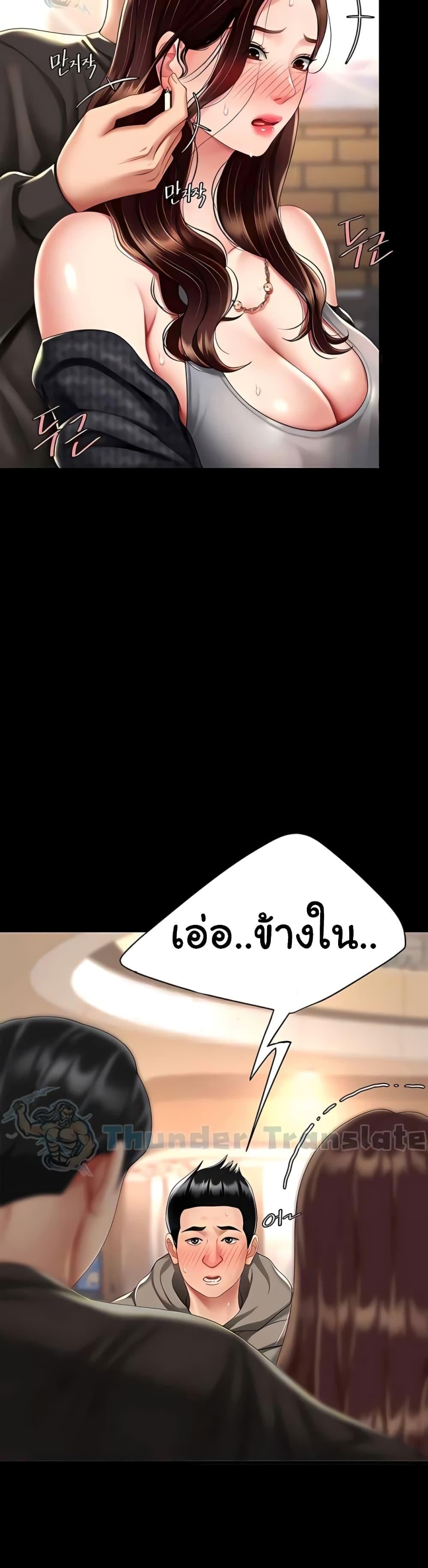 Go Ahead, Mom – Go Ahead, Mom – ตอนที่ 48 หน้า 39