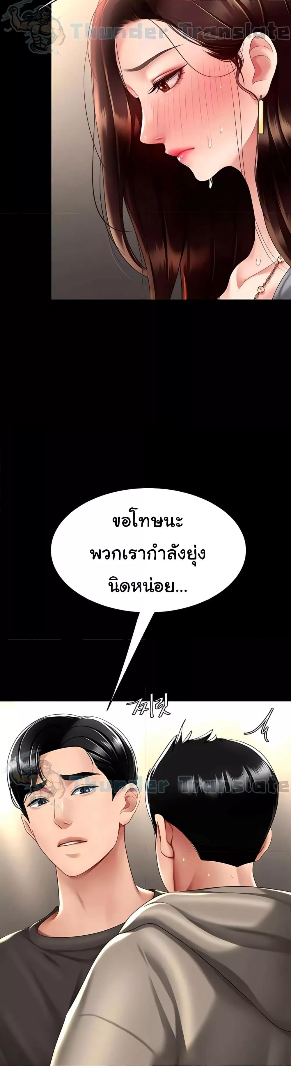 Go Ahead, Mom – Go Ahead, Mom – ตอนที่ 48 หน้า 41