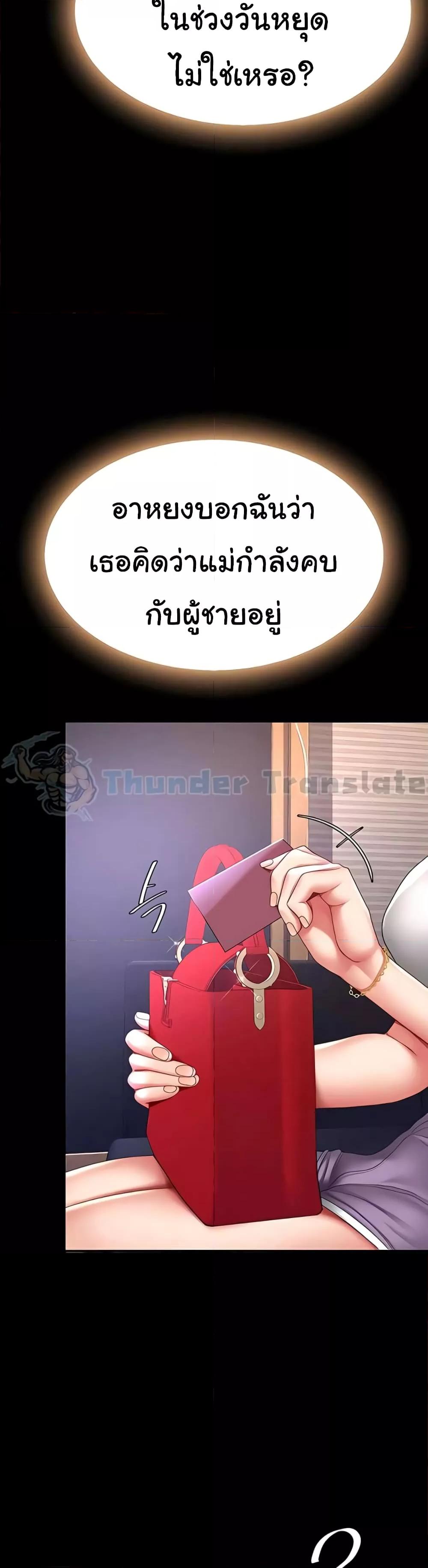 Go Ahead, Mom – Go Ahead, Mom – ตอนที่ 48 หน้า 48