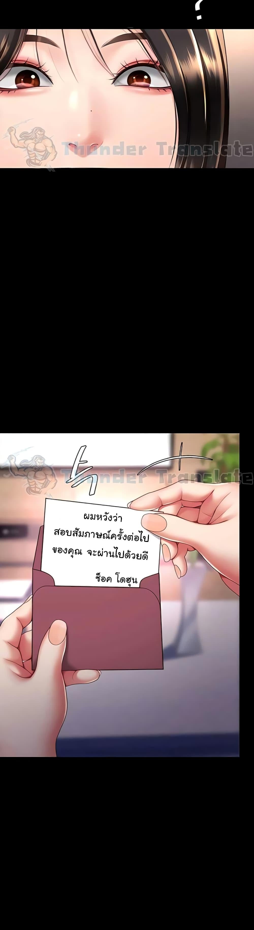 Go Ahead, Mom – Go Ahead, Mom – ตอนที่ 48 หน้า 49