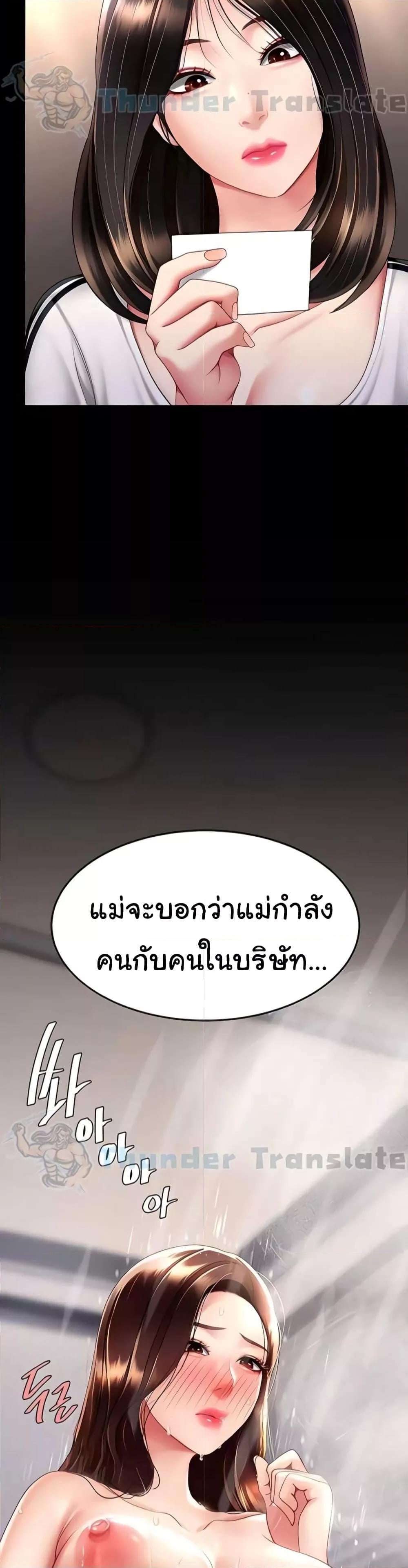 Go Ahead, Mom – Go Ahead, Mom – ตอนที่ 49 หน้า 4