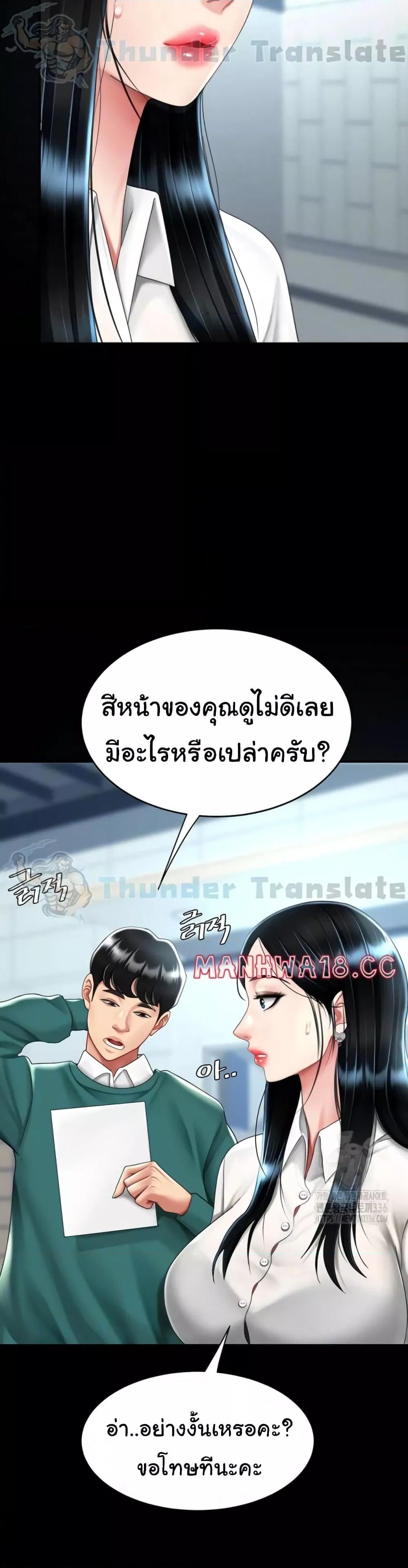 Go Ahead, Mom – Go Ahead, Mom – ตอนที่ 49 หน้า 8