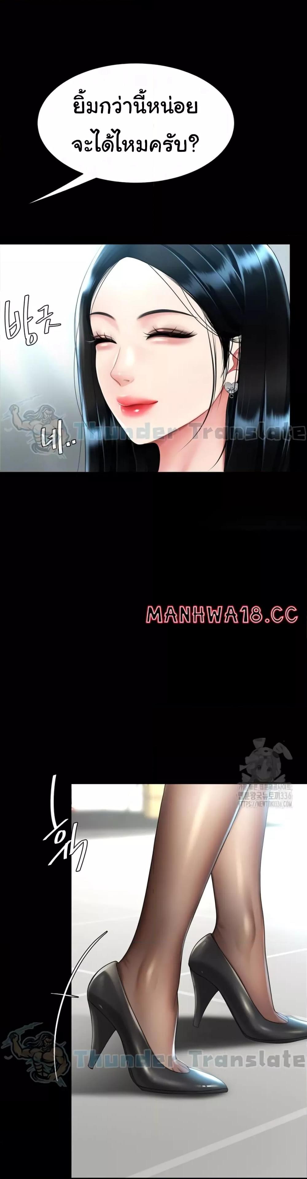 Go Ahead, Mom – Go Ahead, Mom – ตอนที่ 49 หน้า 9