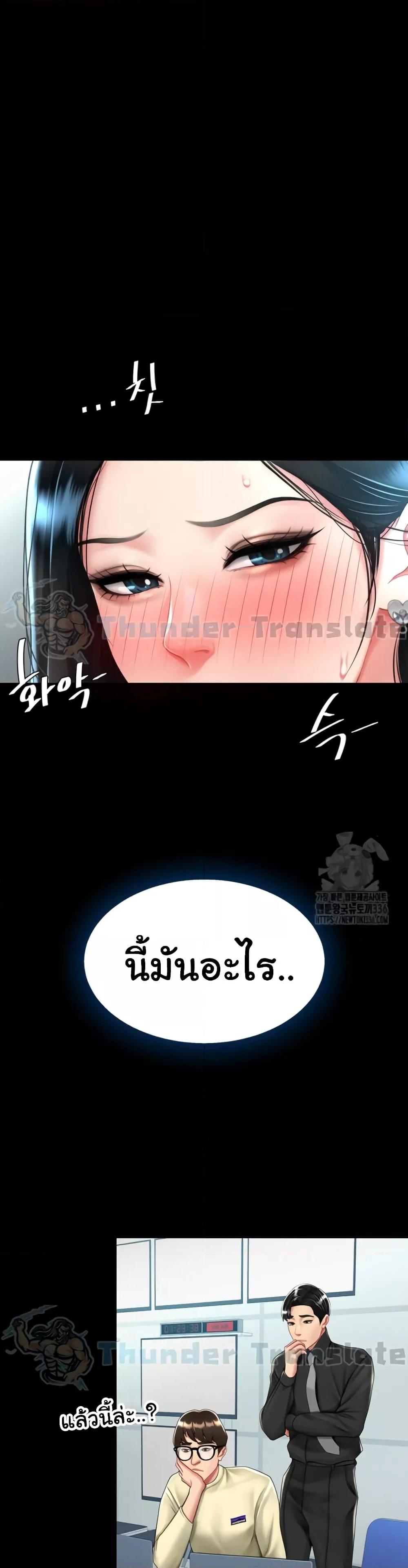 Go Ahead, Mom – Go Ahead, Mom – ตอนที่ 49 หน้า 10