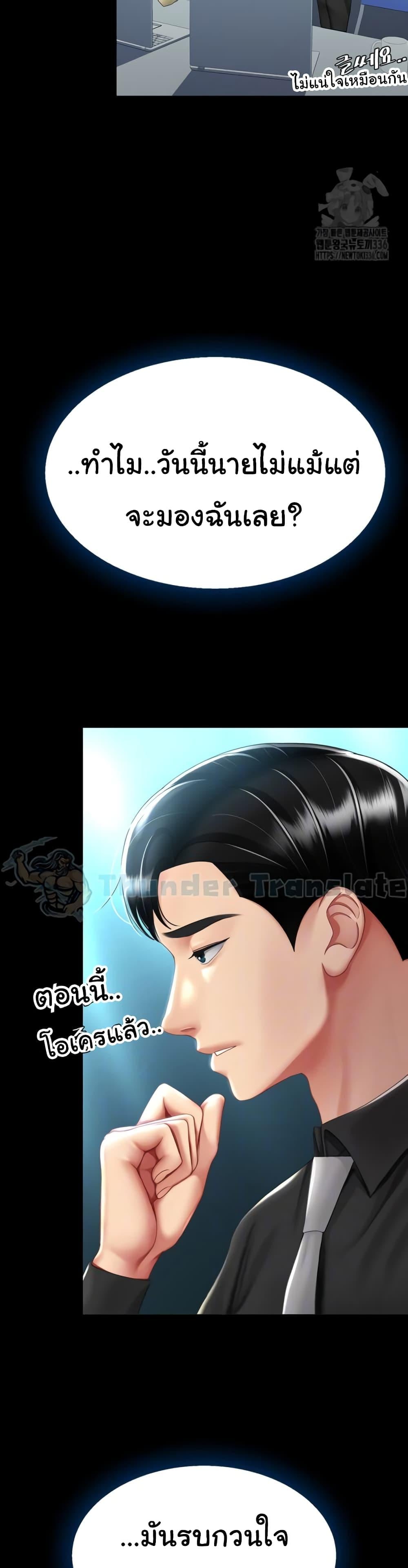 Go Ahead, Mom – Go Ahead, Mom – ตอนที่ 49 หน้า 11
