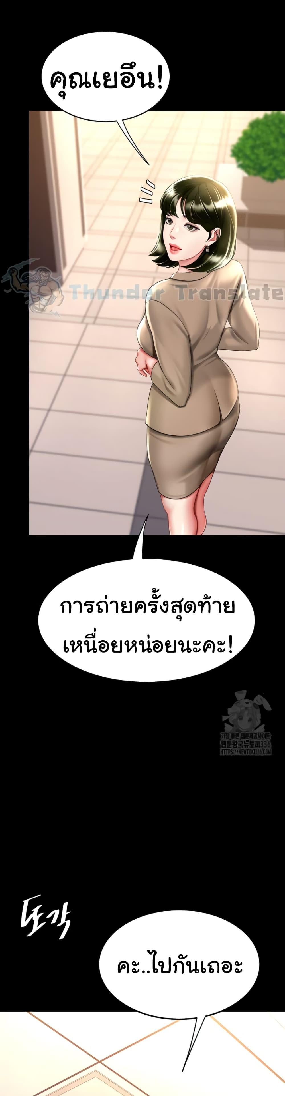 Go Ahead, Mom – Go Ahead, Mom – ตอนที่ 49 หน้า 15