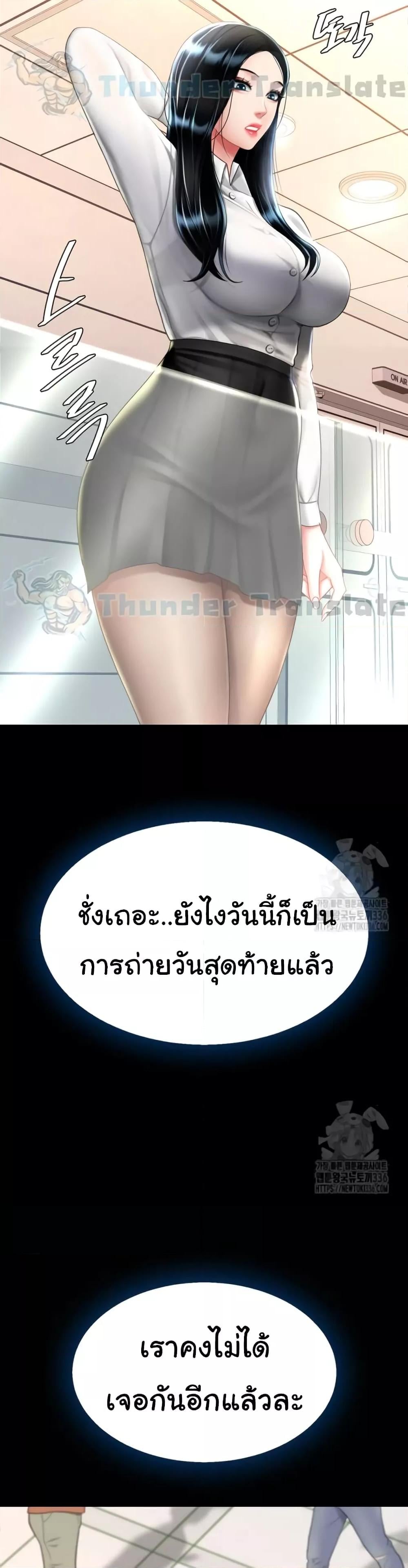Go Ahead, Mom – Go Ahead, Mom – ตอนที่ 49 หน้า 16