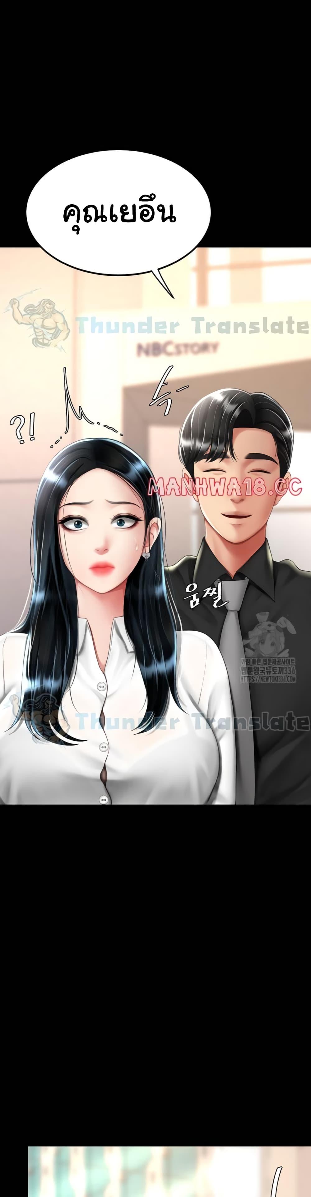 Go Ahead, Mom – Go Ahead, Mom – ตอนที่ 49 หน้า 18