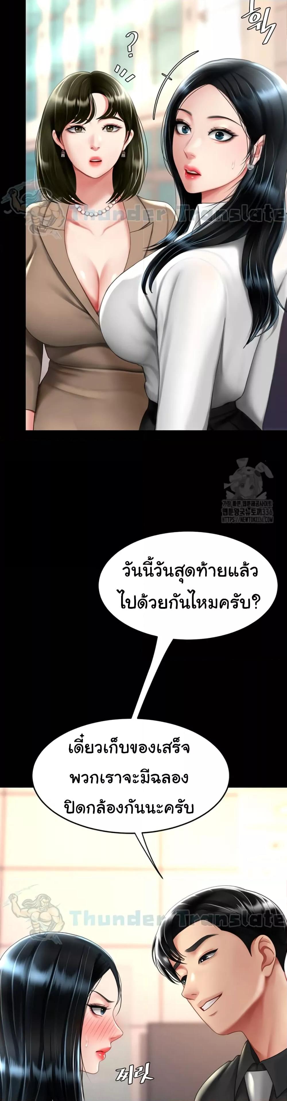 Go Ahead, Mom – Go Ahead, Mom – ตอนที่ 49 หน้า 19