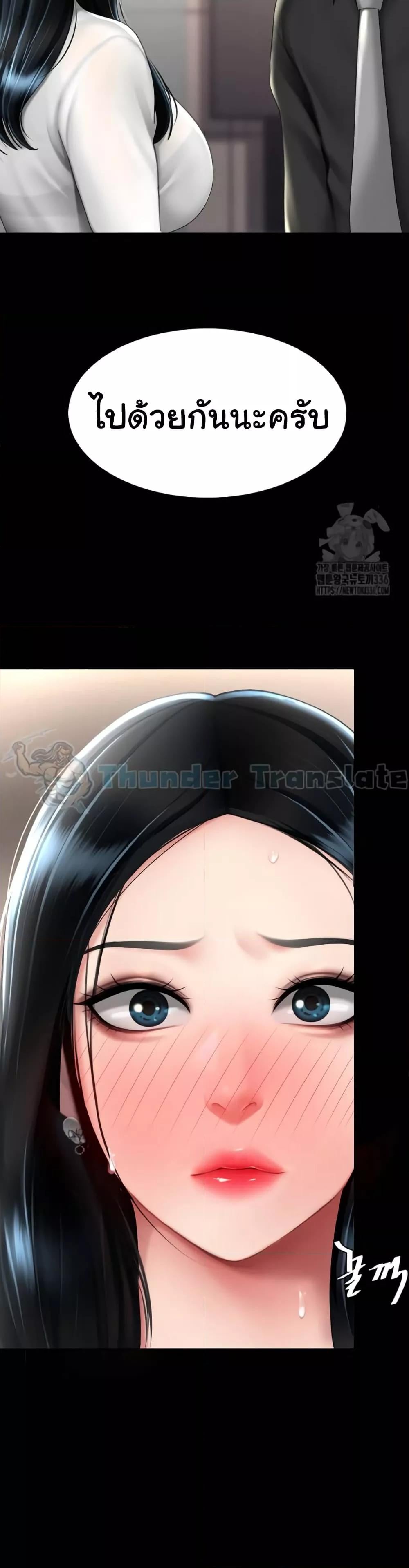 Go Ahead, Mom – Go Ahead, Mom – ตอนที่ 49 หน้า 20