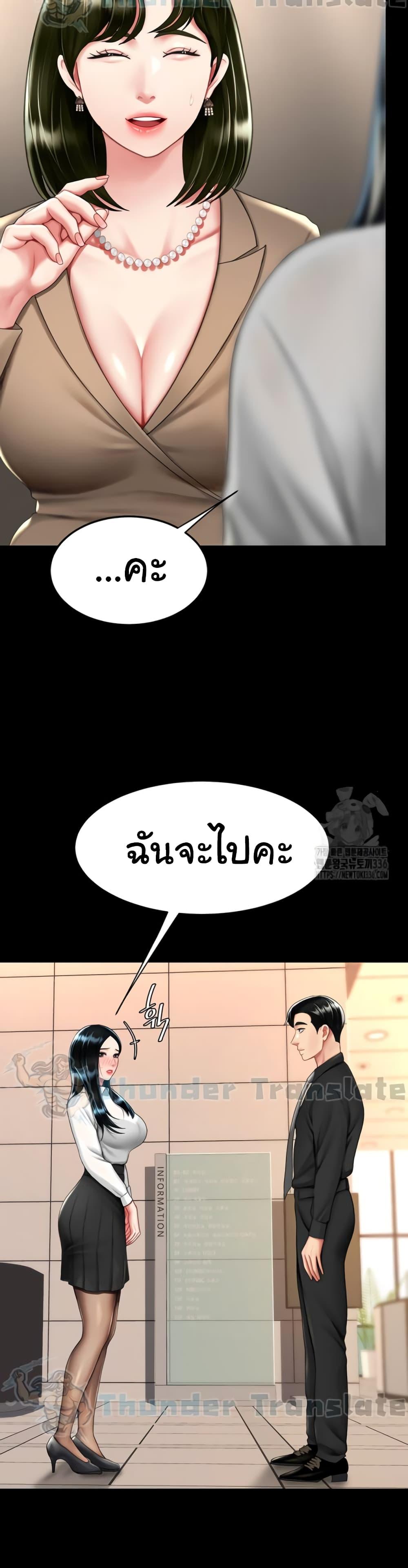 Go Ahead, Mom – Go Ahead, Mom – ตอนที่ 49 หน้า 22