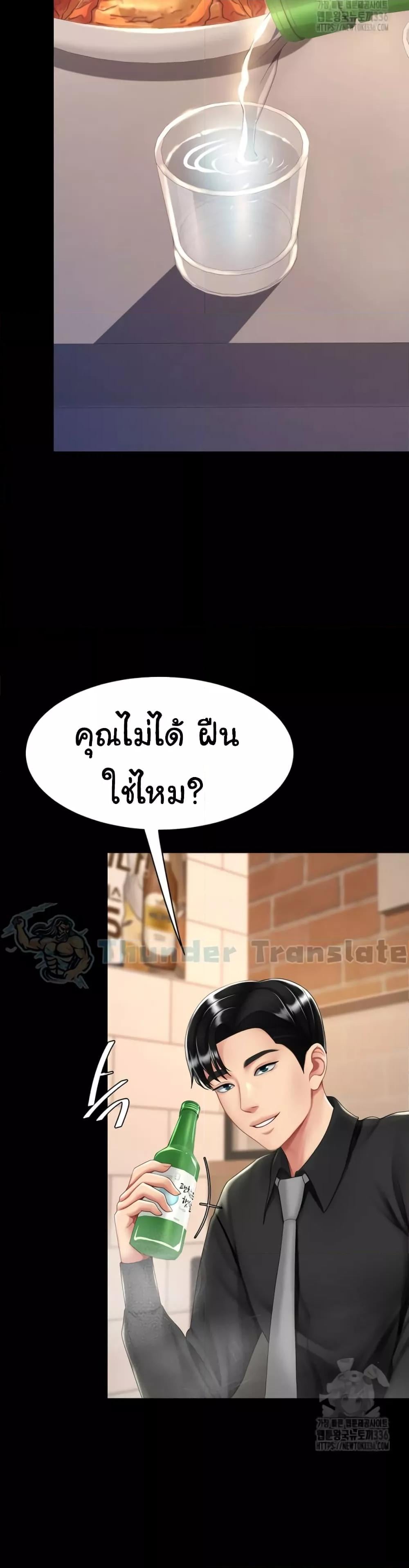 Go Ahead, Mom – Go Ahead, Mom – ตอนที่ 49 หน้า 29