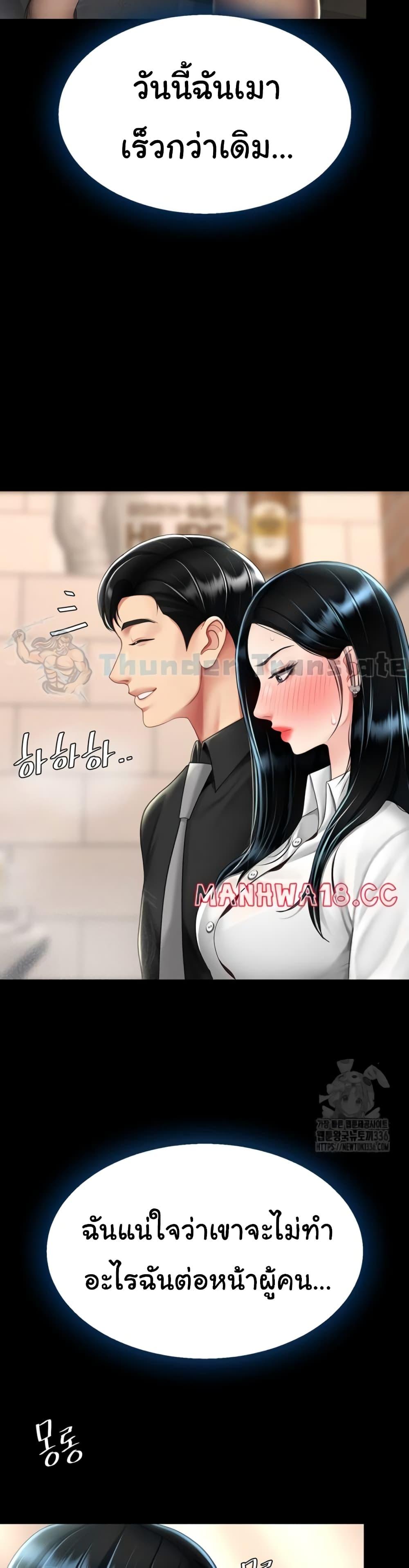 Go Ahead, Mom – Go Ahead, Mom – ตอนที่ 49 หน้า 31