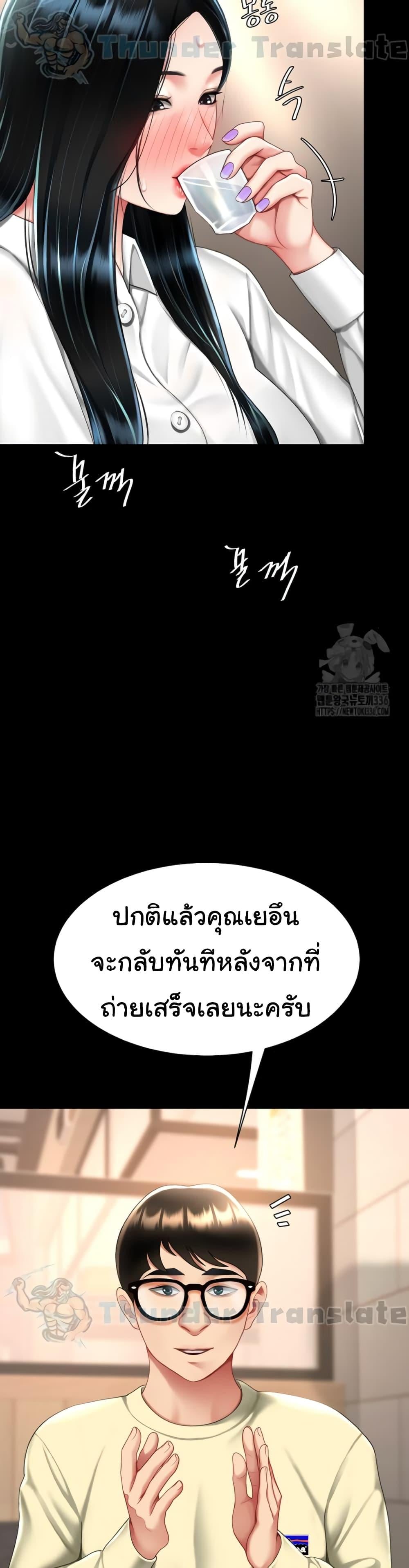 Go Ahead, Mom – Go Ahead, Mom – ตอนที่ 49 หน้า 32