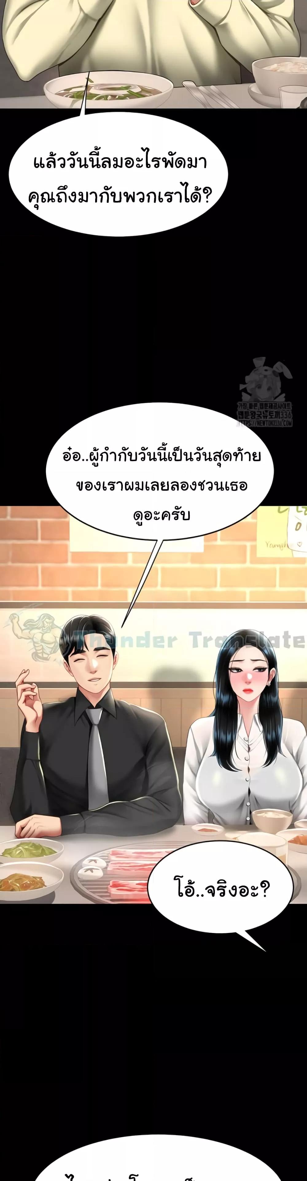 Go Ahead, Mom – Go Ahead, Mom – ตอนที่ 49 หน้า 33