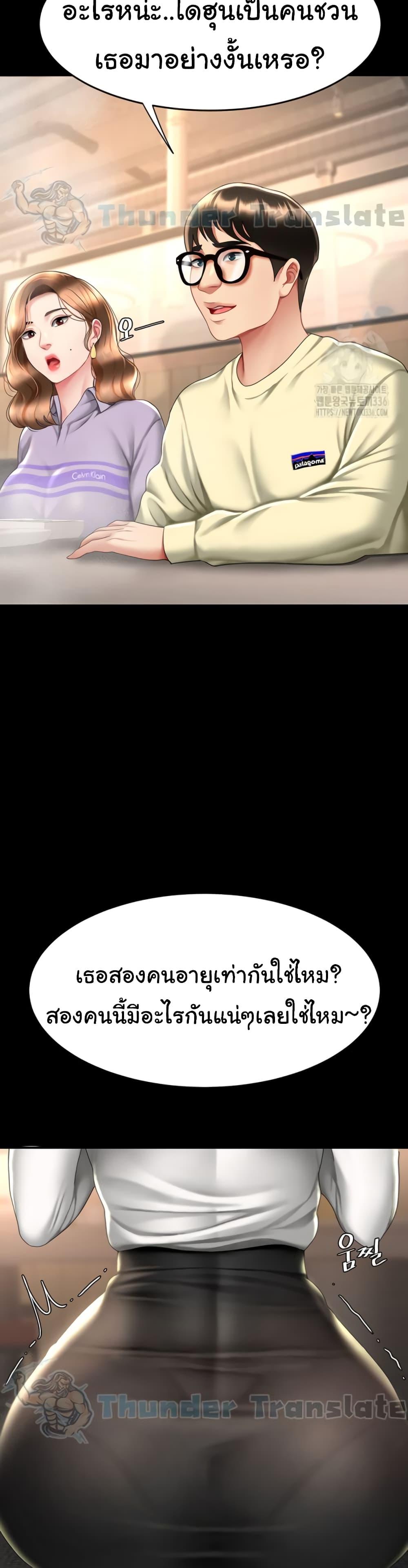 Go Ahead, Mom – Go Ahead, Mom – ตอนที่ 49 หน้า 34