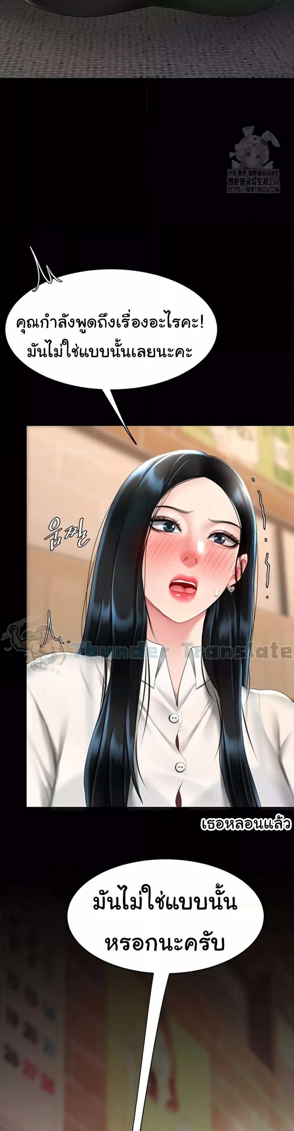 Go Ahead, Mom – Go Ahead, Mom – ตอนที่ 49 หน้า 35
