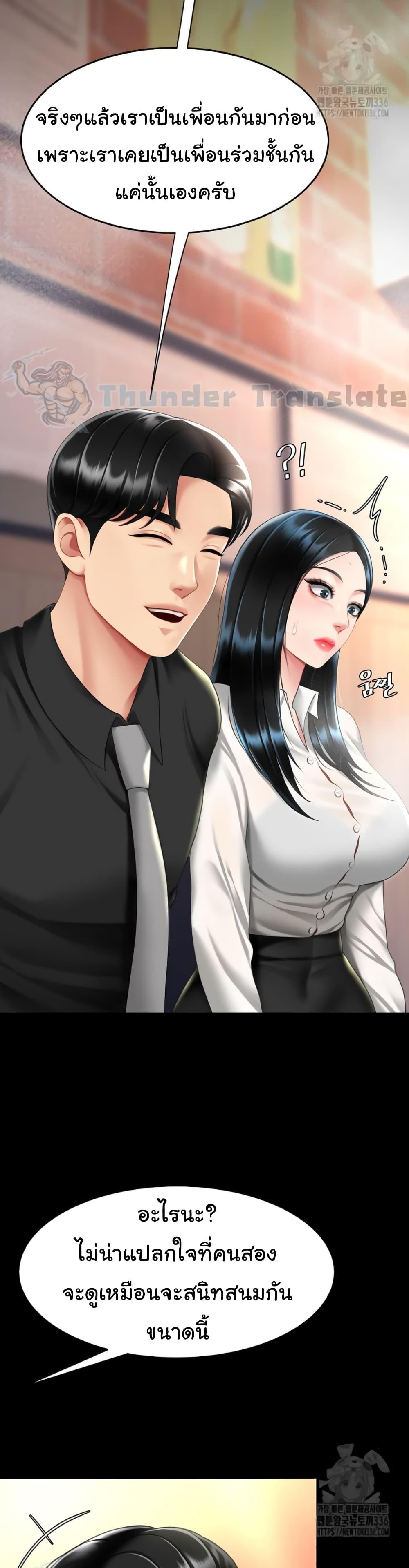Go Ahead, Mom – Go Ahead, Mom – ตอนที่ 49 หน้า 36