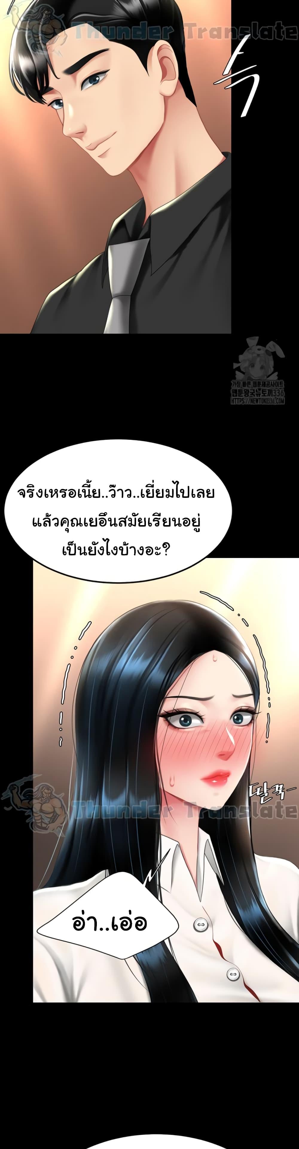 Go Ahead, Mom – Go Ahead, Mom – ตอนที่ 49 หน้า 37