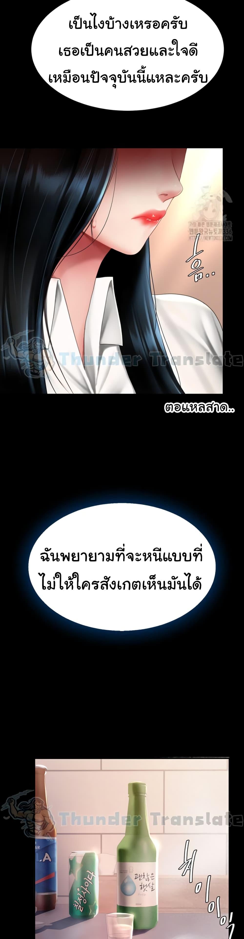 Go Ahead, Mom – Go Ahead, Mom – ตอนที่ 49 หน้า 38