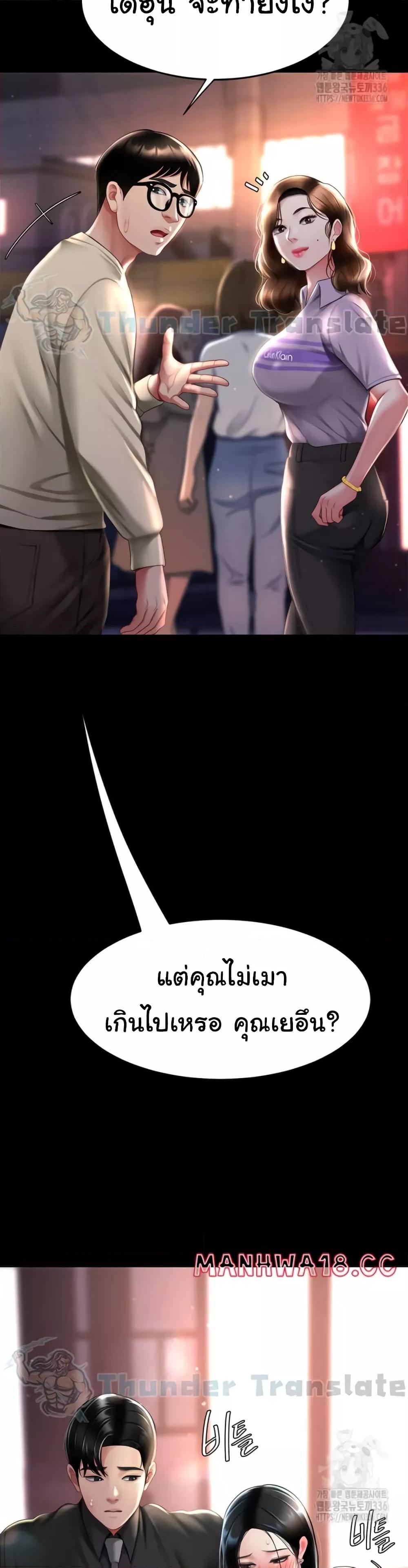 Go Ahead, Mom – Go Ahead, Mom – ตอนที่ 49 หน้า 40