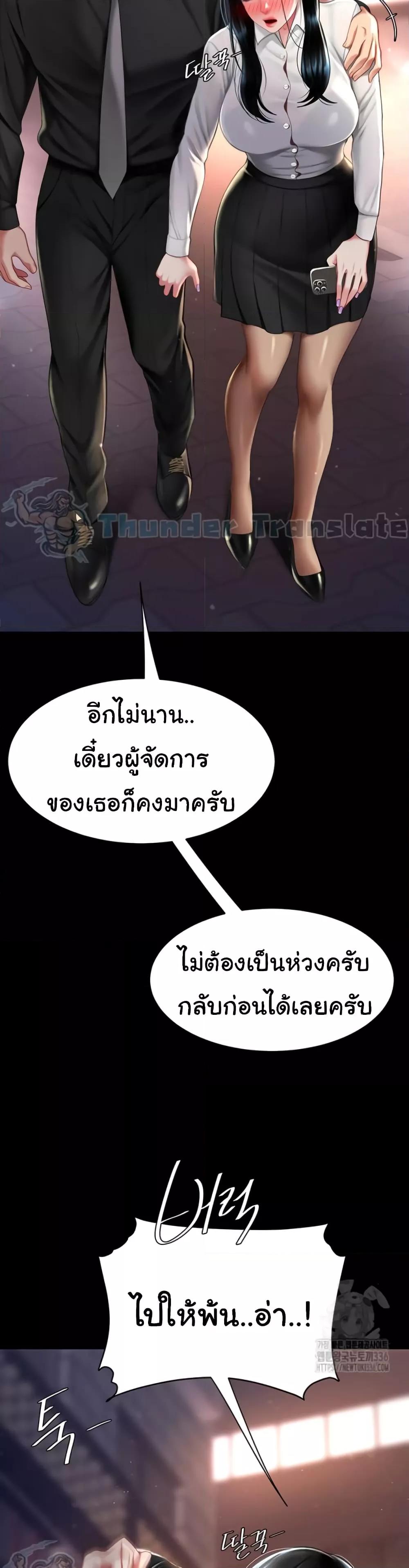 Go Ahead, Mom – Go Ahead, Mom – ตอนที่ 49 หน้า 41